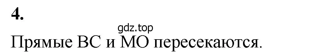 Решение 2. номер 4 (страница 27) гдз по математике 5 класс Виленкин, Жохов, учебник 1 часть