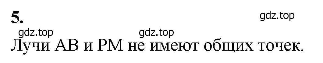 Решение 2. номер 5 (страница 27) гдз по математике 5 класс Виленкин, Жохов, учебник 1 часть