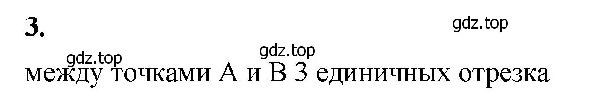 Решение 2. номер 3 (страница 32) гдз по математике 5 класс Виленкин, Жохов, учебник 1 часть