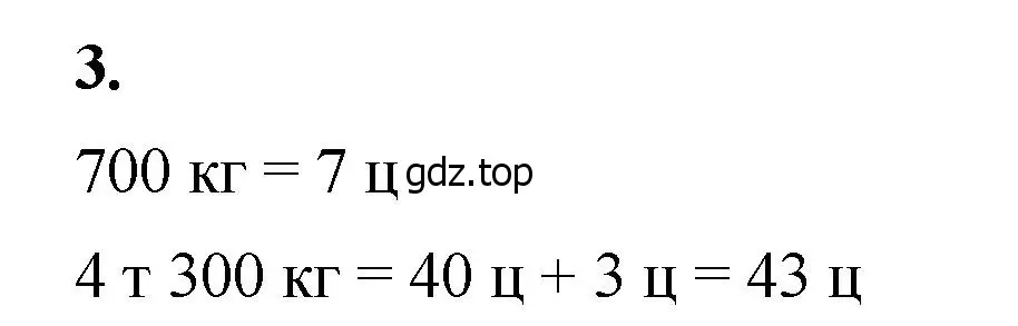 Решение 2. номер 3 (страница 33) гдз по математике 5 класс Виленкин, Жохов, учебник 1 часть