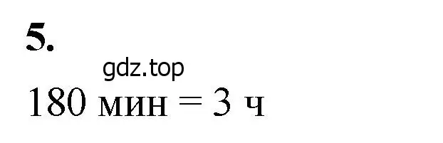 Решение 2. номер 5 (страница 33) гдз по математике 5 класс Виленкин, Жохов, учебник 1 часть