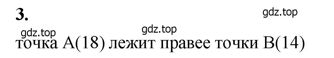 Решение 2. номер 3 (страница 37) гдз по математике 5 класс Виленкин, Жохов, учебник 1 часть