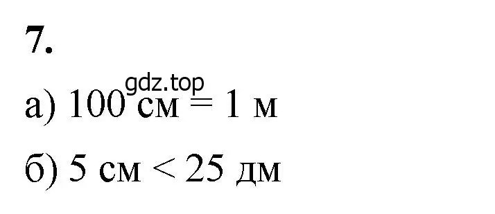 Решение 2. номер 7 (страница 37) гдз по математике 5 класс Виленкин, Жохов, учебник 1 часть