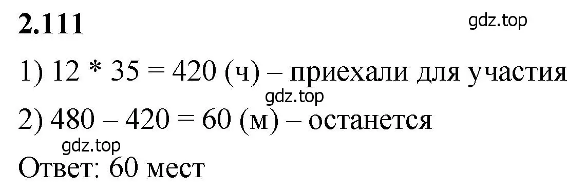 Решение 2. номер 2.111 (страница 58) гдз по математике 5 класс Виленкин, Жохов, учебник 1 часть