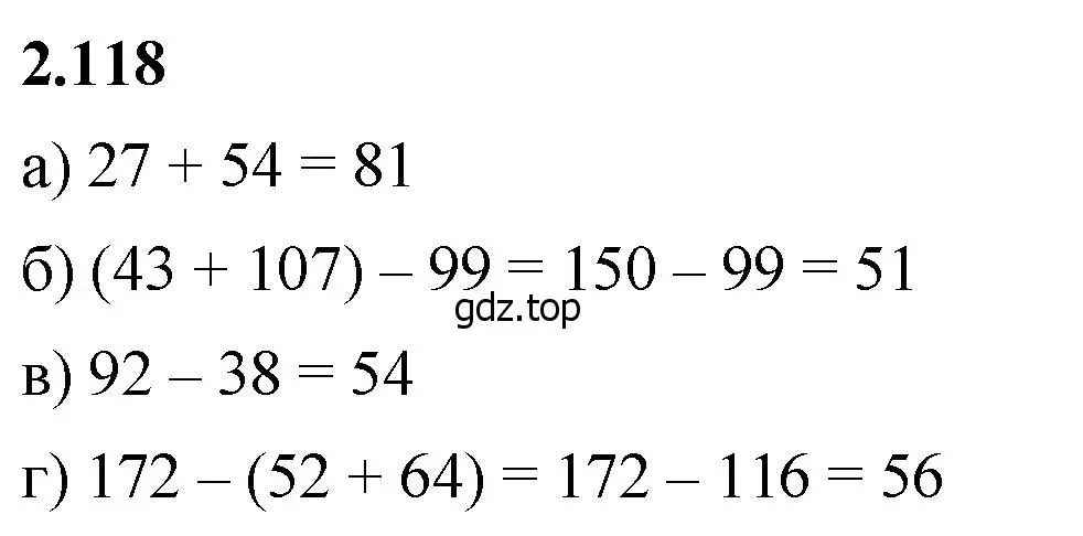 Решение 2. номер 2.118 (страница 61) гдз по математике 5 класс Виленкин, Жохов, учебник 1 часть