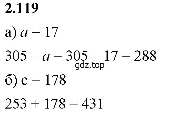 Решение 2. номер 2.119 (страница 61) гдз по математике 5 класс Виленкин, Жохов, учебник 1 часть