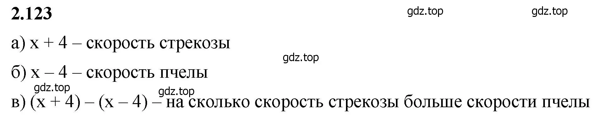 Решение 2. номер 2.123 (страница 62) гдз по математике 5 класс Виленкин, Жохов, учебник 1 часть