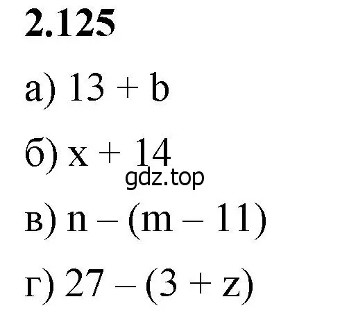 Решение 2. номер 2.125 (страница 62) гдз по математике 5 класс Виленкин, Жохов, учебник 1 часть