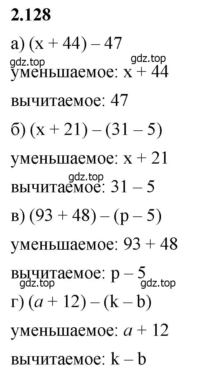 Решение 2. номер 2.128 (страница 62) гдз по математике 5 класс Виленкин, Жохов, учебник 1 часть