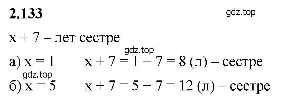 Решение 2. номер 2.133 (страница 62) гдз по математике 5 класс Виленкин, Жохов, учебник 1 часть