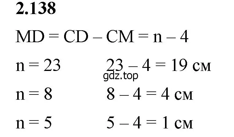 Решение 2. номер 2.138 (страница 63) гдз по математике 5 класс Виленкин, Жохов, учебник 1 часть