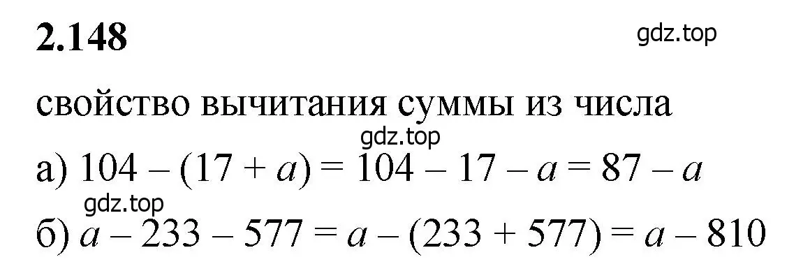 Решение 2. номер 2.148 (страница 64) гдз по математике 5 класс Виленкин, Жохов, учебник 1 часть