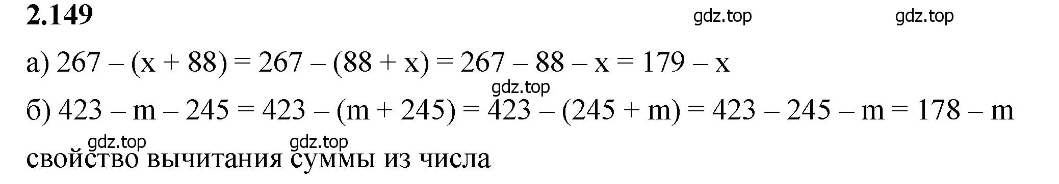 Решение 2. номер 2.149 (страница 64) гдз по математике 5 класс Виленкин, Жохов, учебник 1 часть