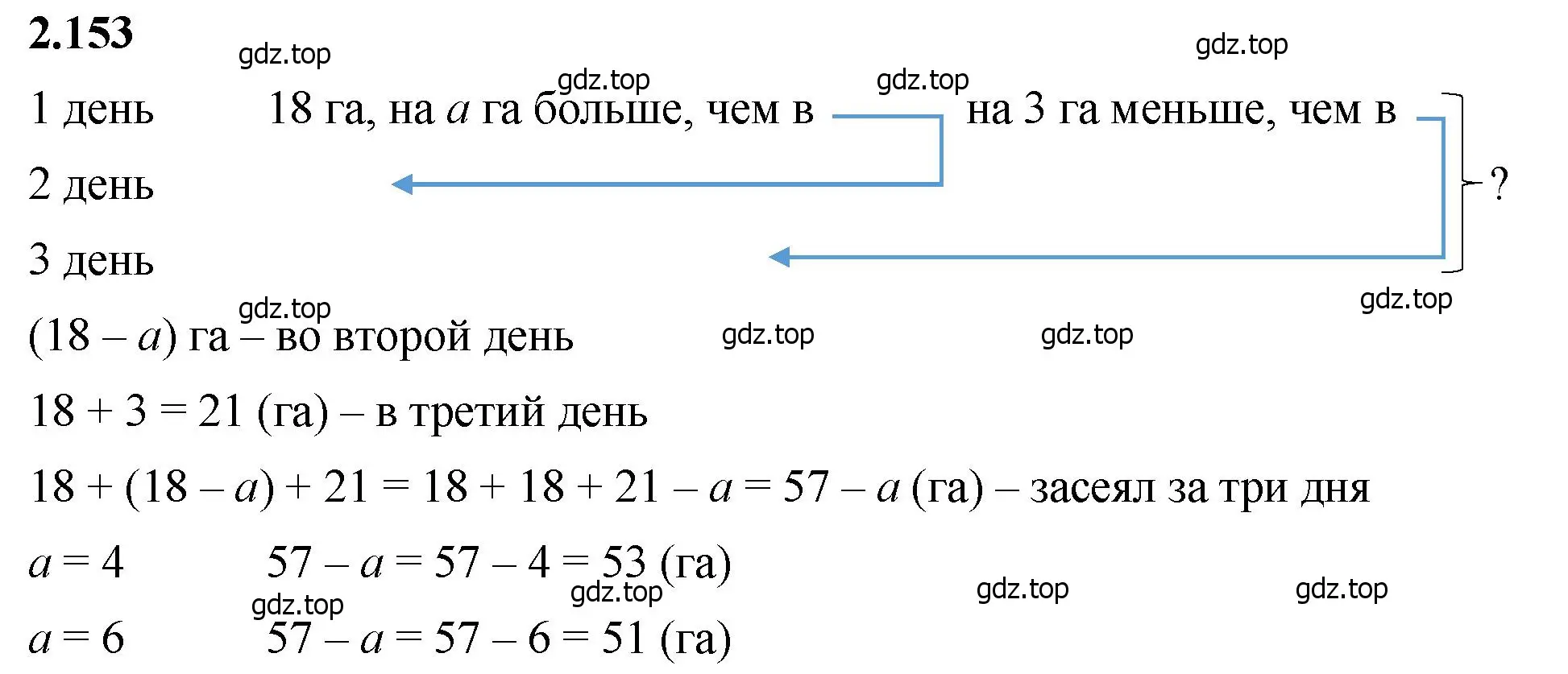 Решение 2. номер 2.153 (страница 64) гдз по математике 5 класс Виленкин, Жохов, учебник 1 часть