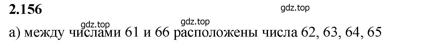 Решение 2. номер 2.156 (страница 65) гдз по математике 5 класс Виленкин, Жохов, учебник 1 часть