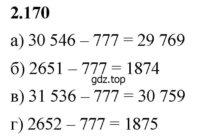 Решение 2. номер 2.170 (страница 66) гдз по математике 5 класс Виленкин, Жохов, учебник 1 часть