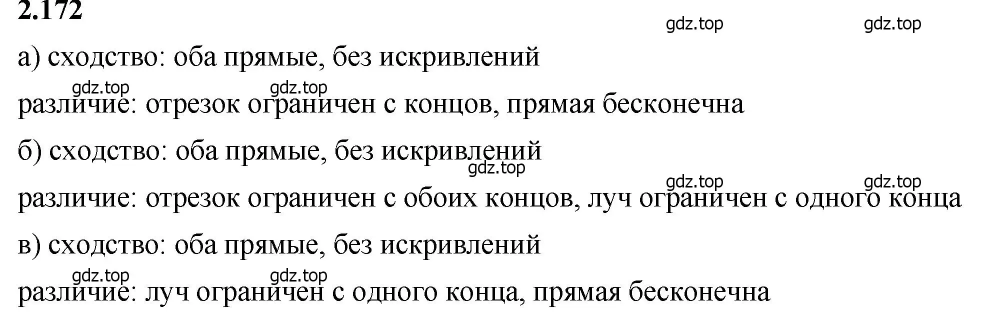 Решение 2. номер 2.172 (страница 66) гдз по математике 5 класс Виленкин, Жохов, учебник 1 часть