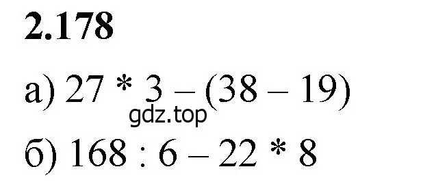 Решение 2. номер 2.178 (страница 66) гдз по математике 5 класс Виленкин, Жохов, учебник 1 часть