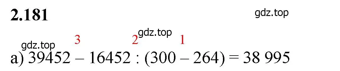 Решение 2. номер 2.181 (страница 66) гдз по математике 5 класс Виленкин, Жохов, учебник 1 часть