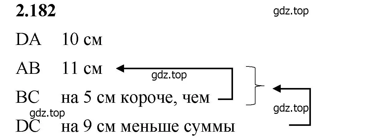 Решение 2. номер 2.182 (страница 67) гдз по математике 5 класс Виленкин, Жохов, учебник 1 часть