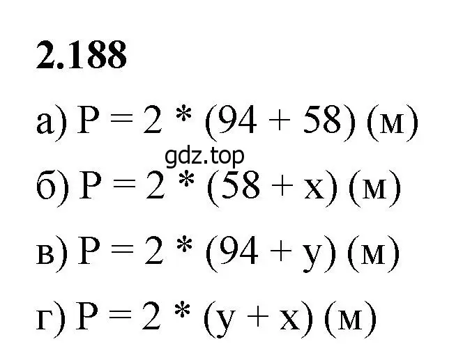 Решение 2. номер 2.188 (страница 67) гдз по математике 5 класс Виленкин, Жохов, учебник 1 часть