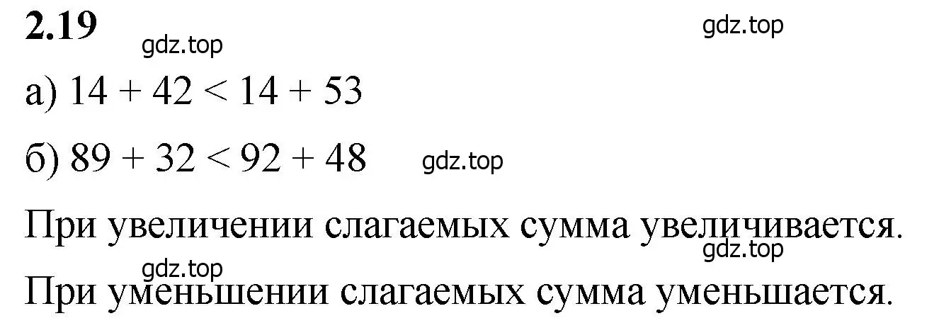 Решение 2. номер 2.19 (страница 47) гдз по математике 5 класс Виленкин, Жохов, учебник 1 часть