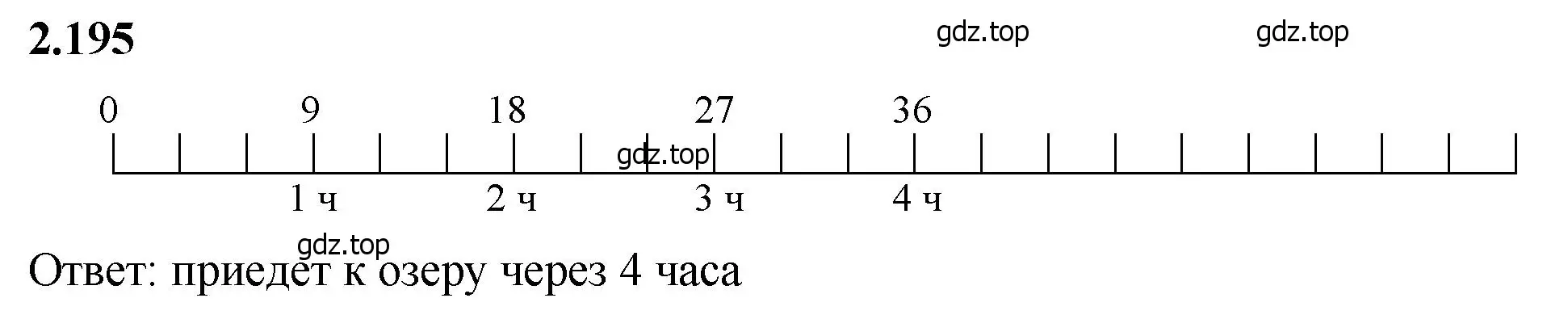 Решение 2. номер 2.195 (страница 68) гдз по математике 5 класс Виленкин, Жохов, учебник 1 часть