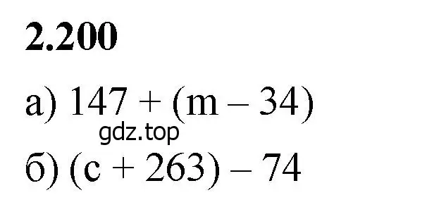 Решение 2. номер 2.200 (страница 71) гдз по математике 5 класс Виленкин, Жохов, учебник 1 часть