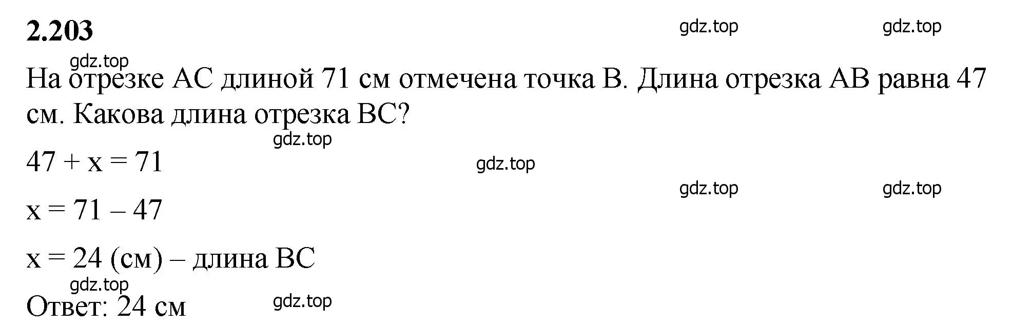 Решение 2. номер 2.203 (страница 71) гдз по математике 5 класс Виленкин, Жохов, учебник 1 часть