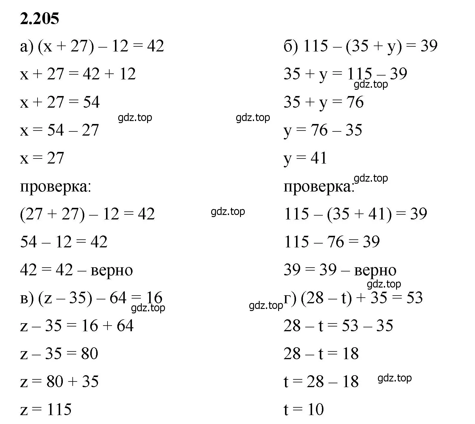 Решение 2. номер 2.205 (страница 72) гдз по математике 5 класс Виленкин, Жохов, учебник 1 часть