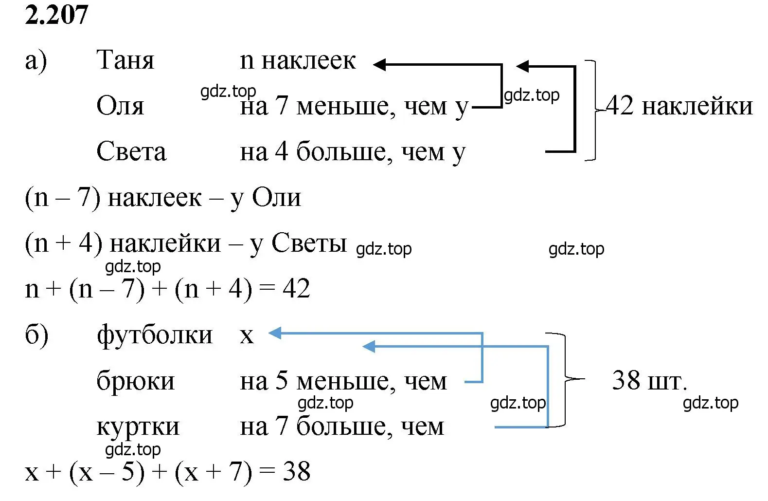 Решение 2. номер 2.207 (страница 72) гдз по математике 5 класс Виленкин, Жохов, учебник 1 часть