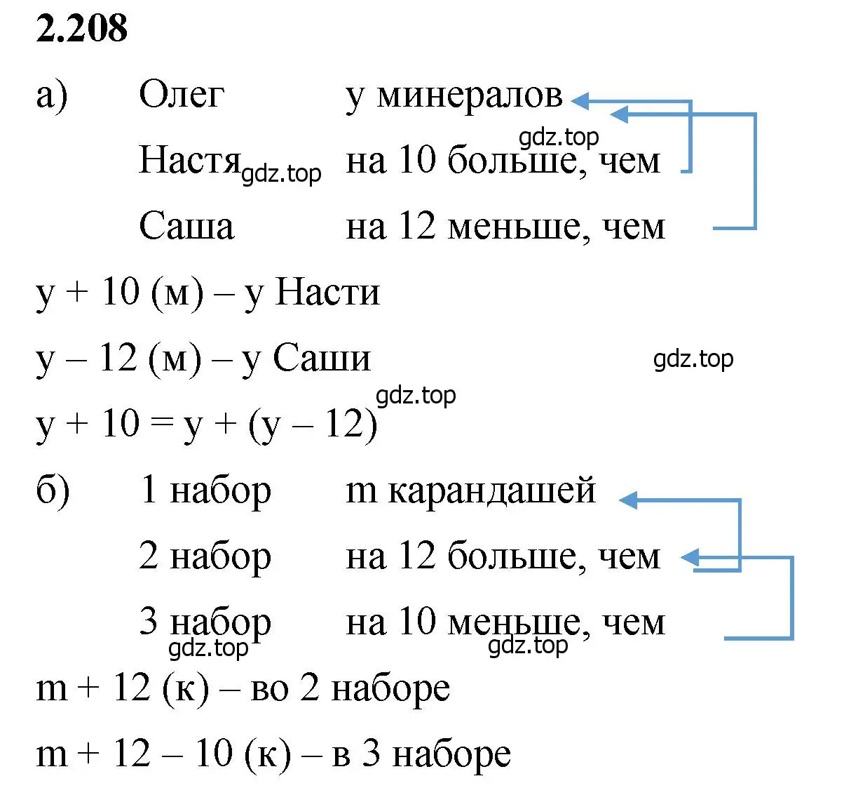 Решение 2. номер 2.208 (страница 72) гдз по математике 5 класс Виленкин, Жохов, учебник 1 часть