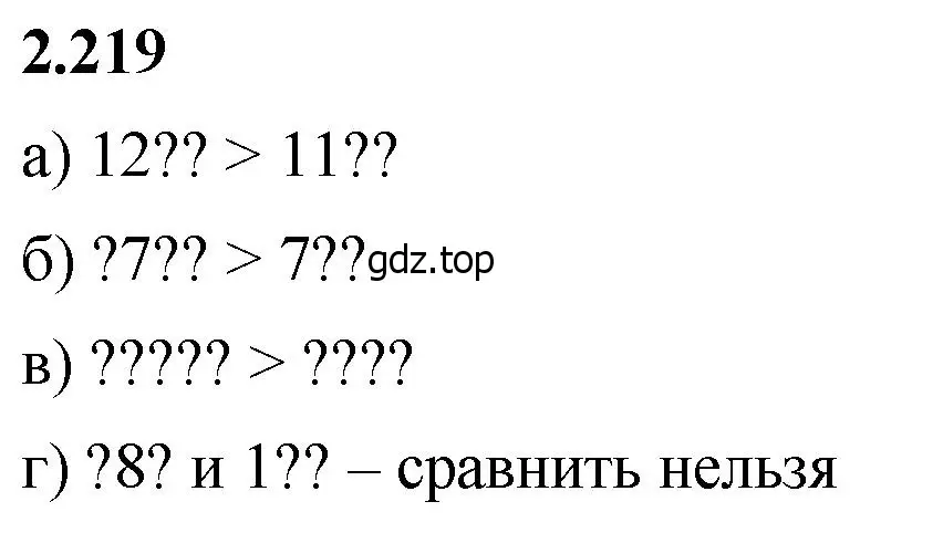 Решение 2. номер 2.219 (страница 73) гдз по математике 5 класс Виленкин, Жохов, учебник 1 часть