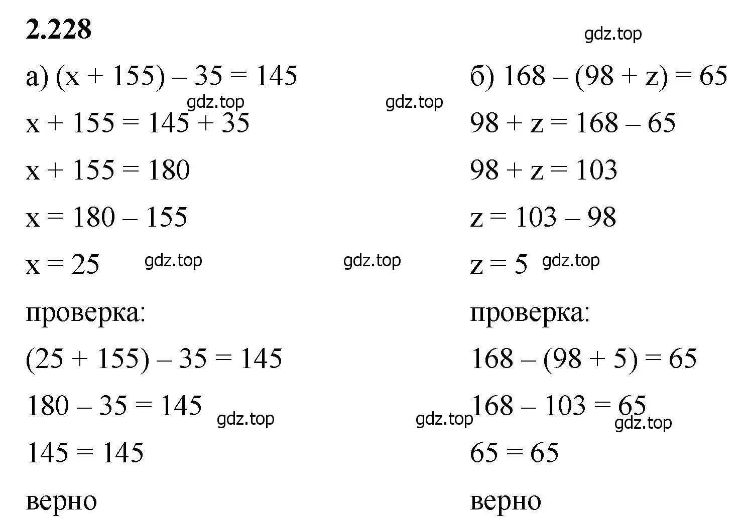 Решение 2. номер 2.228 (страница 74) гдз по математике 5 класс Виленкин, Жохов, учебник 1 часть