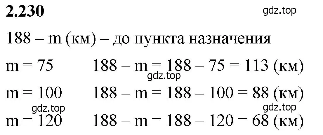 Решение 2. номер 2.230 (страница 75) гдз по математике 5 класс Виленкин, Жохов, учебник 1 часть