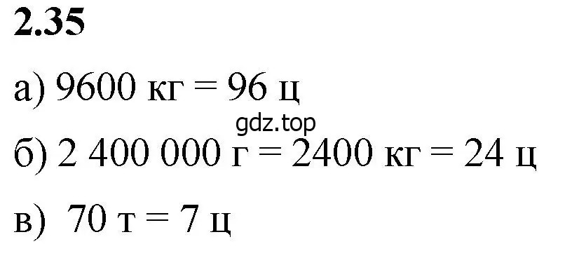 Решение 2. номер 2.35 (страница 48) гдз по математике 5 класс Виленкин, Жохов, учебник 1 часть