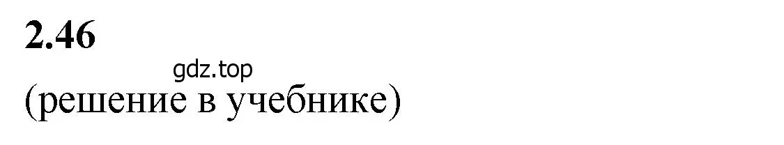 Решение 2. номер 2.46 (страница 49) гдз по математике 5 класс Виленкин, Жохов, учебник 1 часть