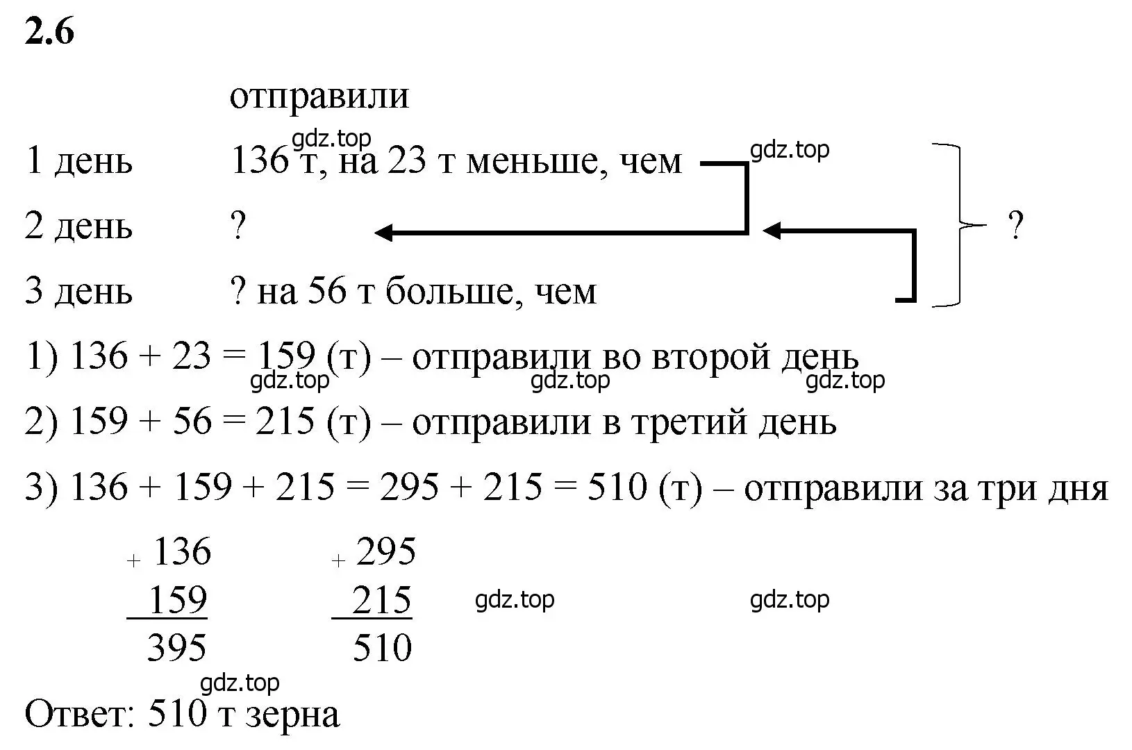 Решение 2. номер 2.6 (страница 46) гдз по математике 5 класс Виленкин, Жохов, учебник 1 часть