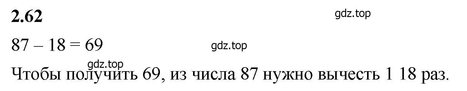 Решение 2. номер 2.62 (страница 53) гдз по математике 5 класс Виленкин, Жохов, учебник 1 часть