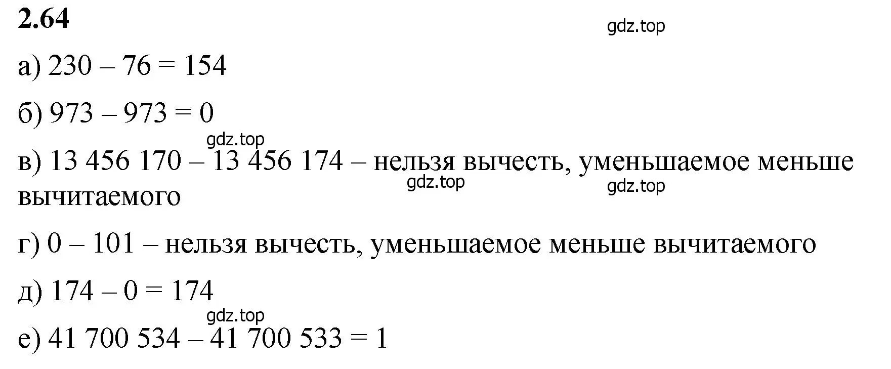 Решение 2. номер 2.64 (страница 54) гдз по математике 5 класс Виленкин, Жохов, учебник 1 часть