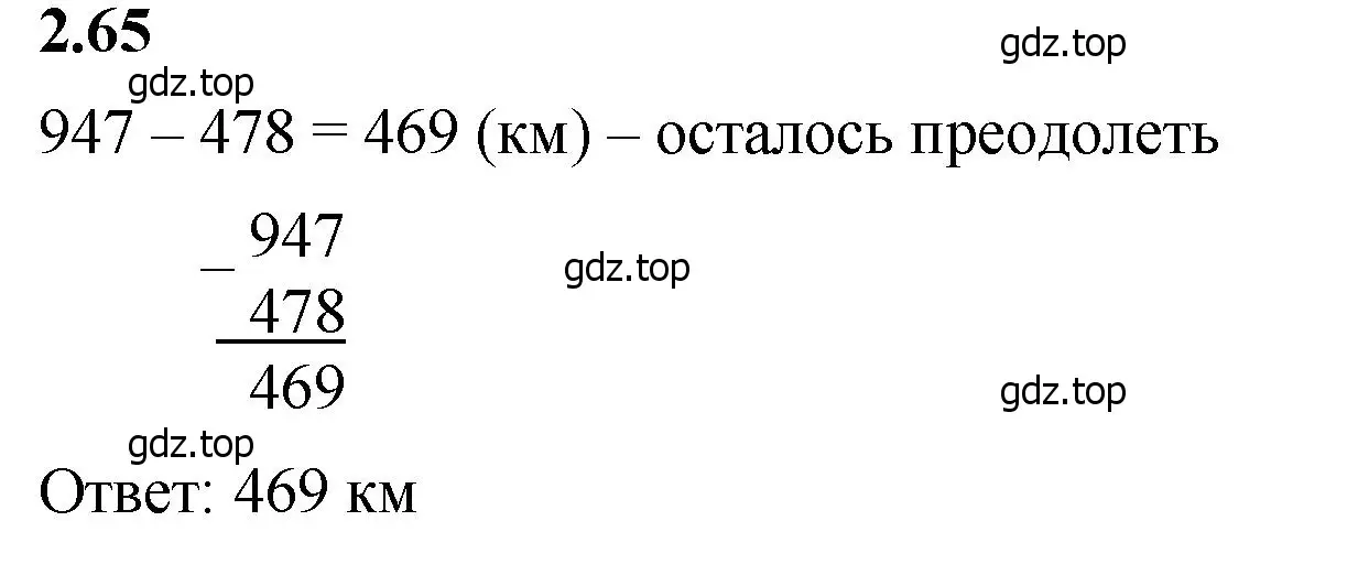 Решение 2. номер 2.65 (страница 54) гдз по математике 5 класс Виленкин, Жохов, учебник 1 часть