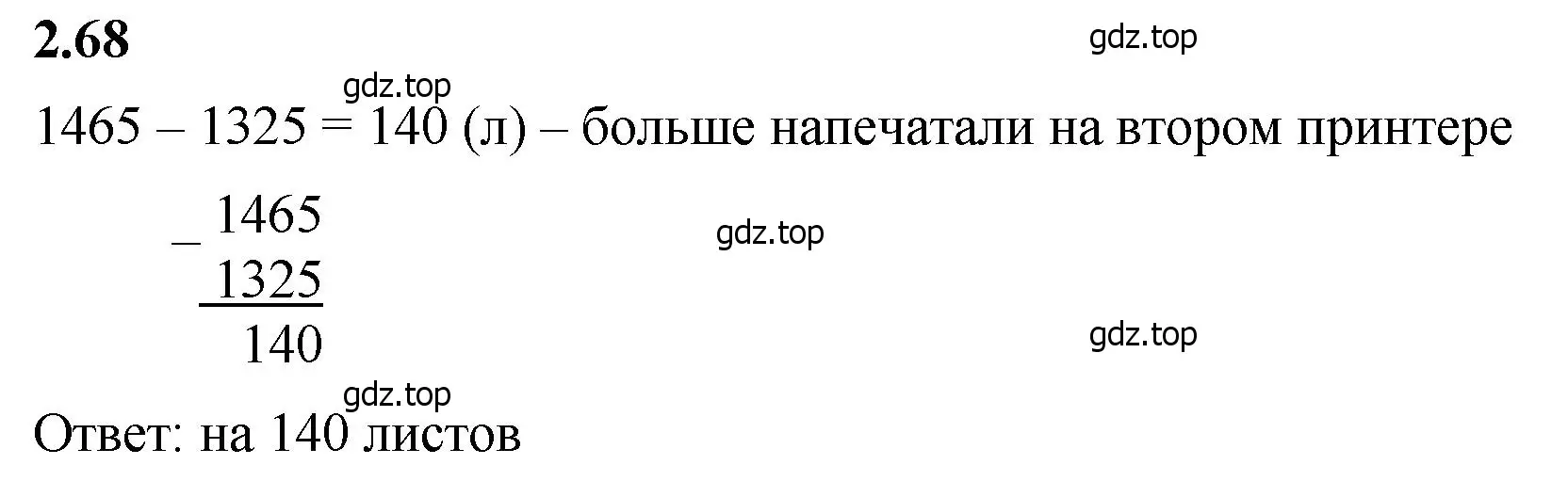 Решение 2. номер 2.68 (страница 54) гдз по математике 5 класс Виленкин, Жохов, учебник 1 часть