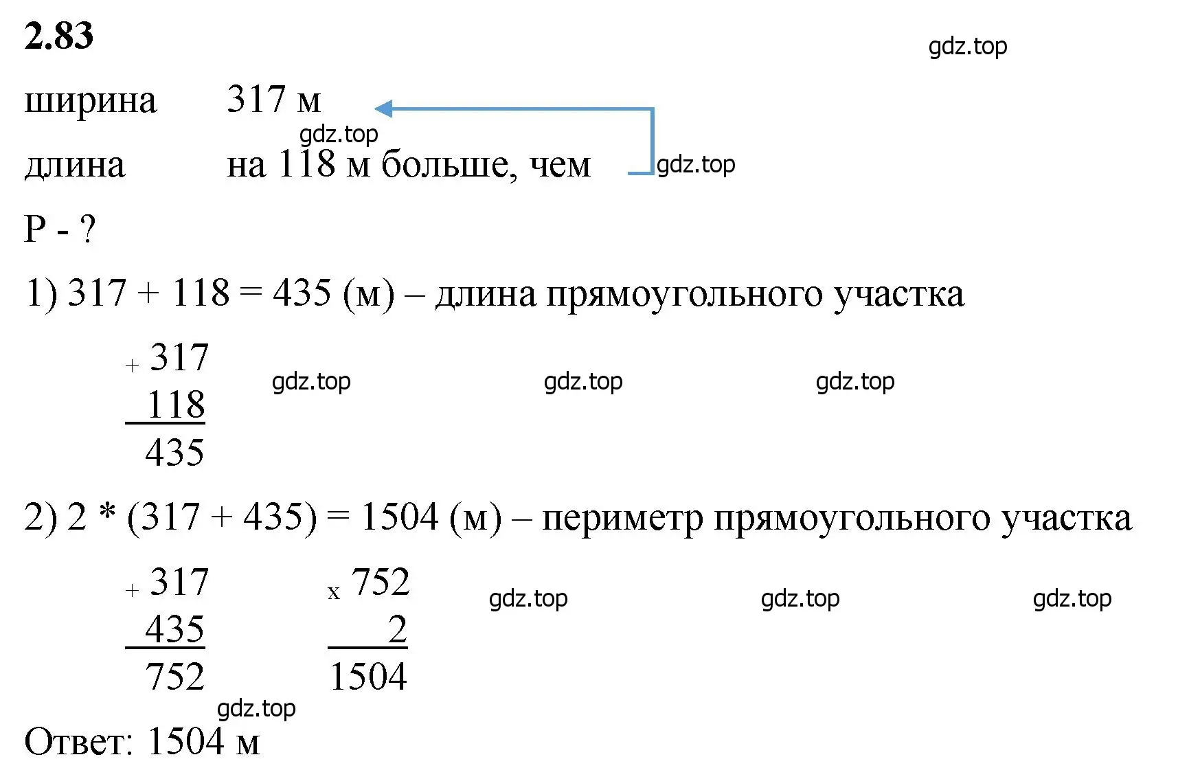 Решение 2. номер 2.83 (страница 55) гдз по математике 5 класс Виленкин, Жохов, учебник 1 часть