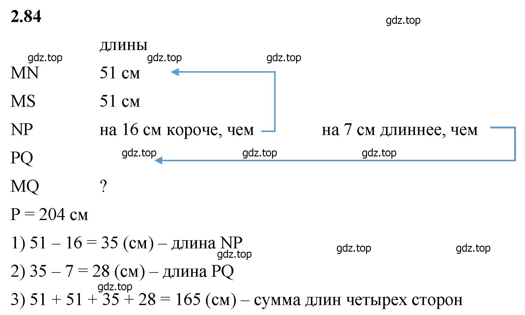 Решение 2. номер 2.84 (страница 55) гдз по математике 5 класс Виленкин, Жохов, учебник 1 часть