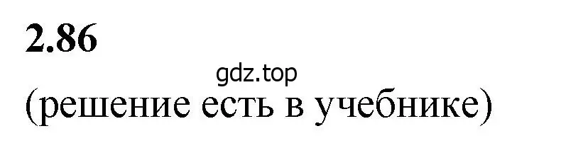 Решение 2. номер 2.86 (страница 55) гдз по математике 5 класс Виленкин, Жохов, учебник 1 часть