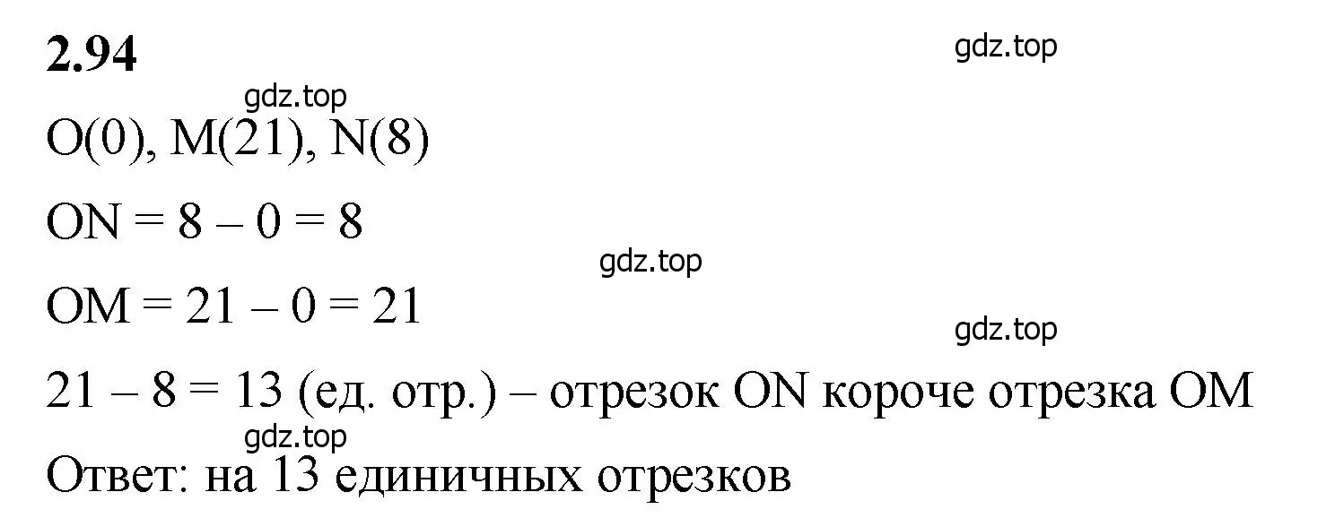 Решение 2. номер 2.94 (страница 57) гдз по математике 5 класс Виленкин, Жохов, учебник 1 часть