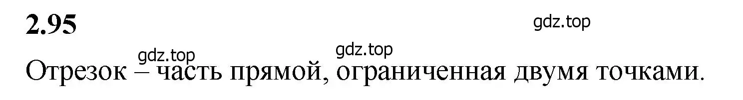 Решение 2. номер 2.95 (страница 57) гдз по математике 5 класс Виленкин, Жохов, учебник 1 часть