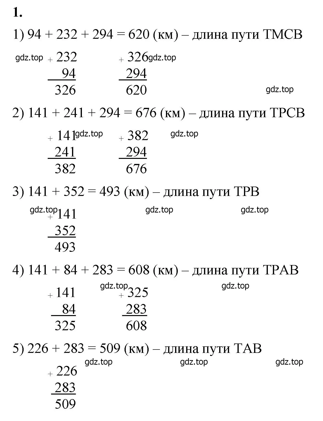 Решение 2. номер 1 (страница 77) гдз по математике 5 класс Виленкин, Жохов, учебник 1 часть