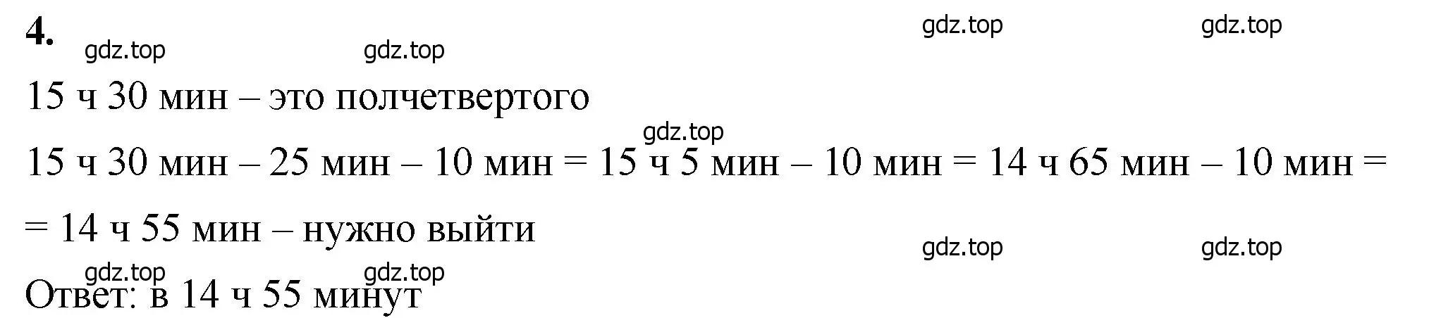 Решение 2. номер 4 (страница 77) гдз по математике 5 класс Виленкин, Жохов, учебник 1 часть