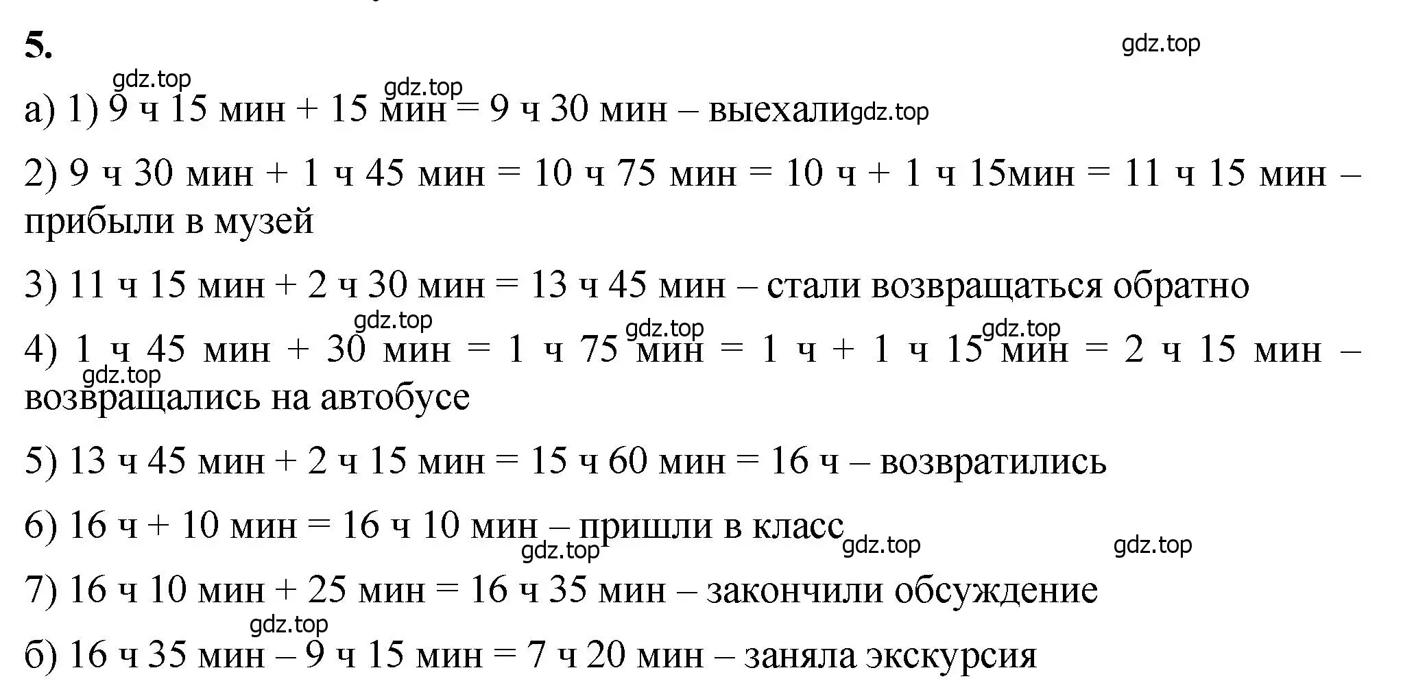 Решение 2. номер 5 (страница 77) гдз по математике 5 класс Виленкин, Жохов, учебник 1 часть